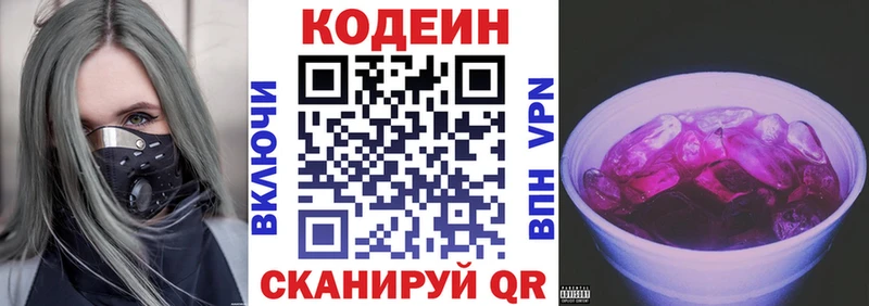 Кодеиновый сироп Lean напиток Lean (лин)  Сясьстрой 