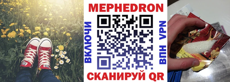 MEGA зеркало  как найти   Сясьстрой  Мефедрон мука 